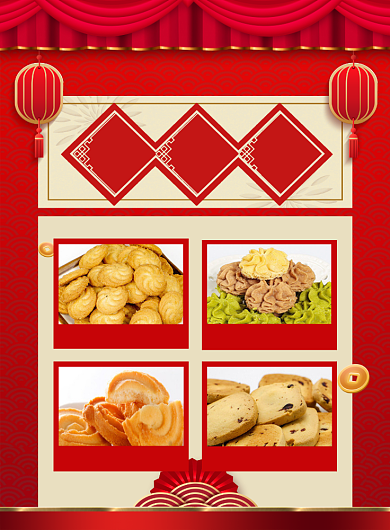 红色喜庆鼠年年货节促销海报背景