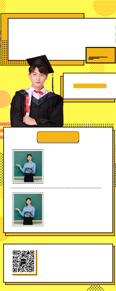 同步课程培训中心手机宣传海报背景