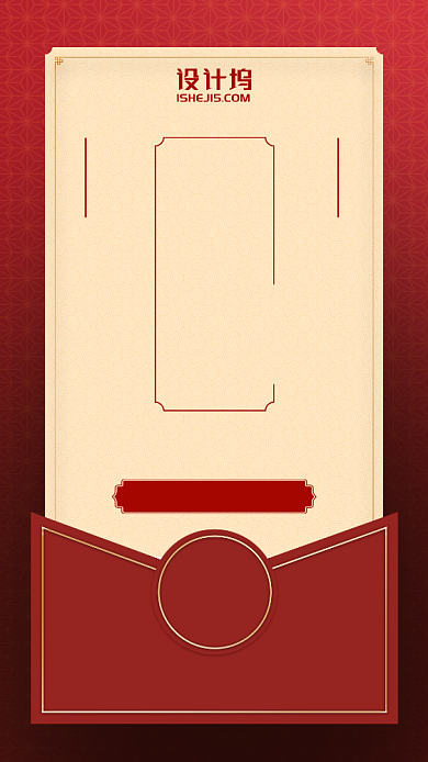 2020企业公司年会红色邀请函手机海报背景