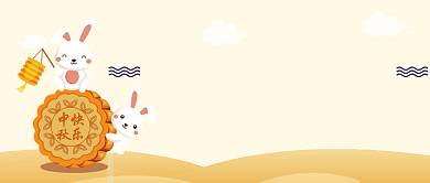 中秋节促销活动首图背景