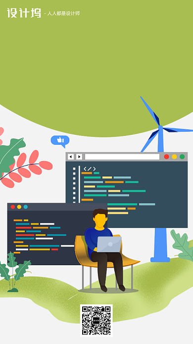 绿色手绘扁平化手机海报背景