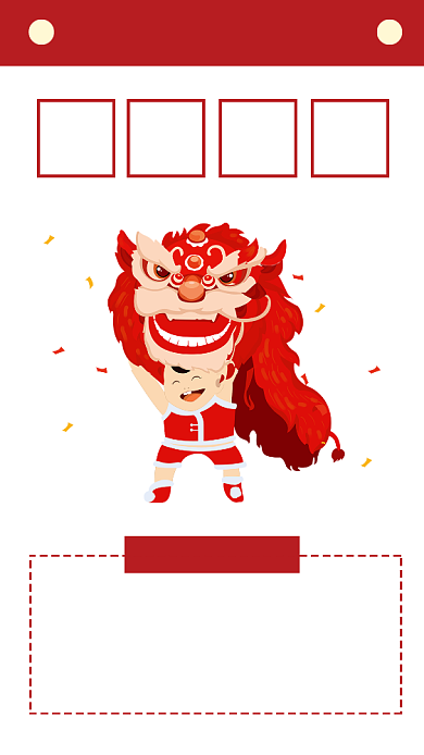 2020元旦放假通知手机海报背景