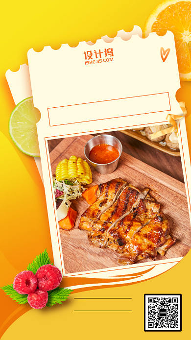 美食优惠一元秒杀活动功能手机海报背景