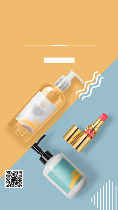 大牌美妆手机海报背景