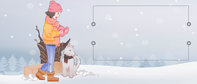 大雪注意保暖公众号首图背景