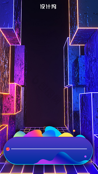 彩色创意双十一狂欢街商铺促销宣传海报背景