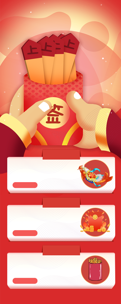 红色新年上上签抽奖促销活动长图手机海报背景