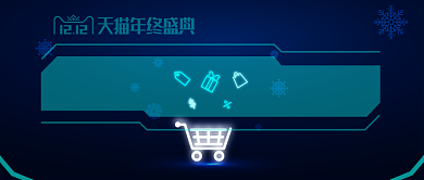优惠促销清空购物车微信公众号首图背景