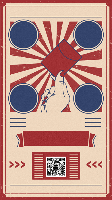 红色放射复古喜报手机海报背景