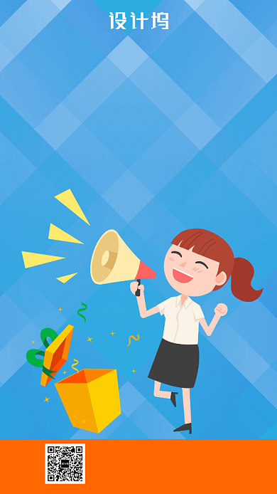 蓝色小清新手绘卡通集赞转发吸粉手机海报背景