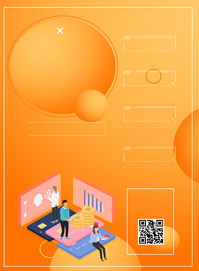 桔色银行招聘印刷海报背景