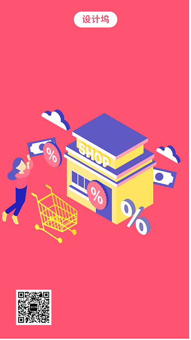 会员五折购手机海报背景