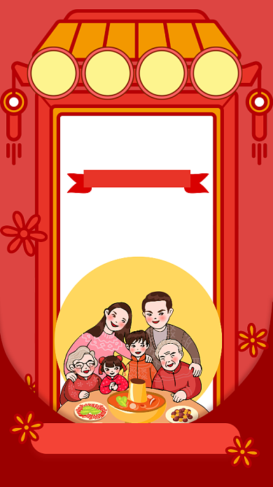 红色喜庆新年那些事晒照活动手机海报背景