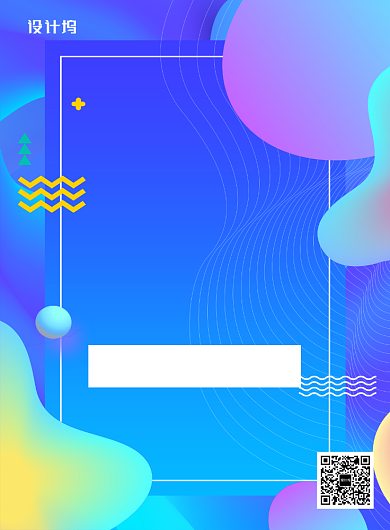 蓝色流体渐变通用双十一促销海报背景