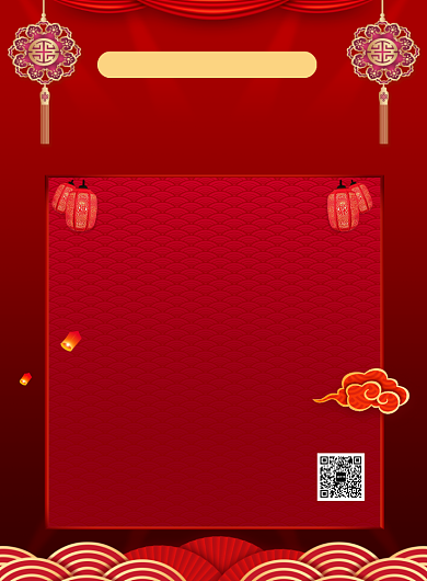 红色喜庆除夕团圆饭套餐宣传海报背景