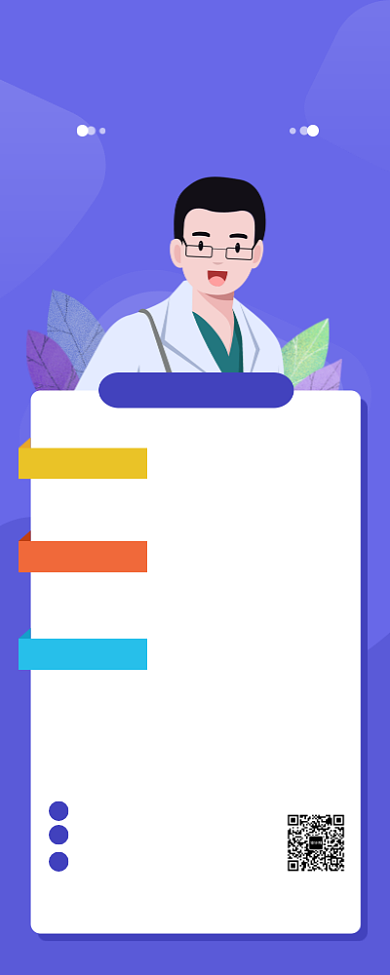 简约卡通风保险投放海报背景