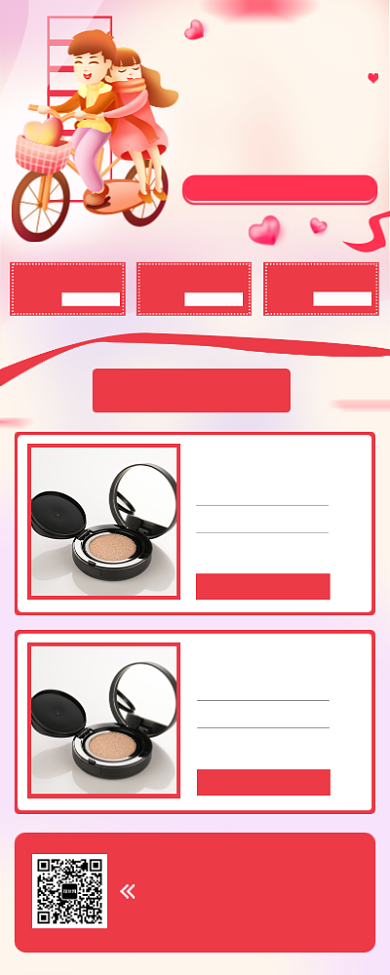 情人节促销手机海报背景