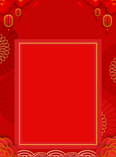 新年文艺晚会节目单宣传广告印刷海报背景