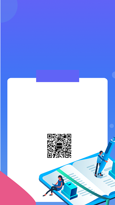 蓝色简约插画暑假班招生手机海报背景