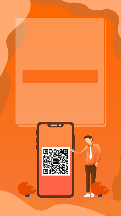 扁平微信关注领红包手机海报背景