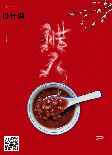 中国风腊八粥海报背景