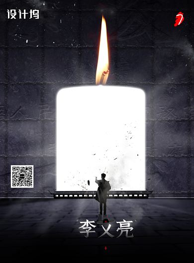 祭奠李文亮医生逝世海报背景