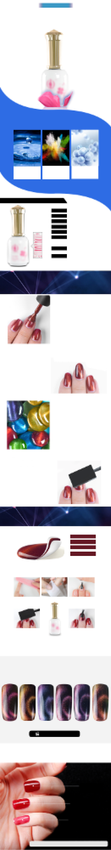 简约指甲油天猫淘宝详情页背景