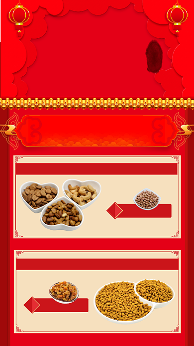 红色大气年货节抢先购手机海报背景