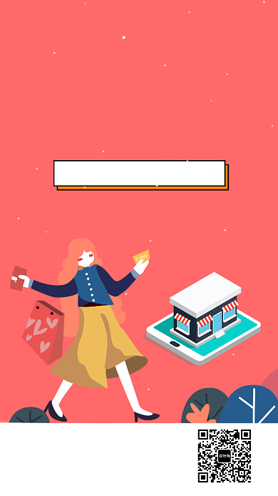 扁平微商城手机海报背景