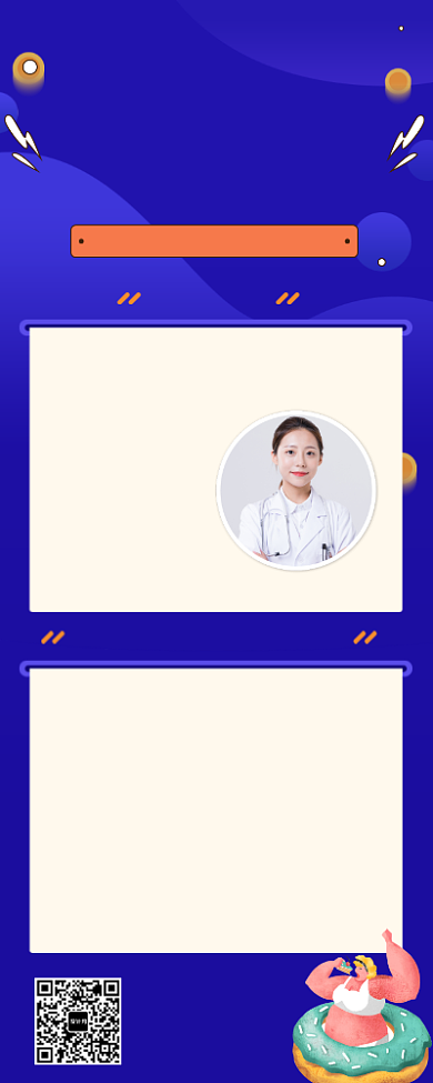 减肥网络直播课程营销长图海报背景