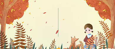 立秋黄色森林首页微信公众号素材图片背景