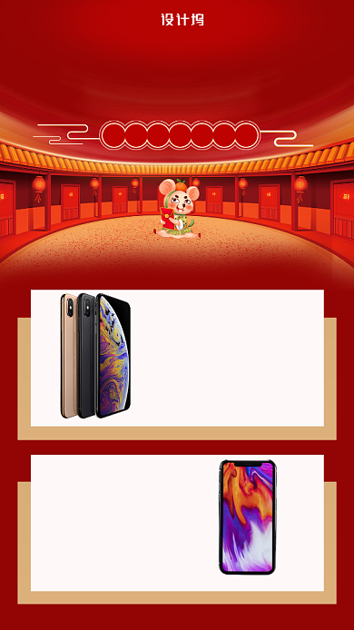 过年不打烊年货节手机促销海报背景