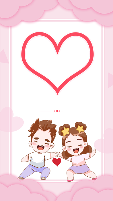 粉色简约浪漫七夕情人节促销海报背景