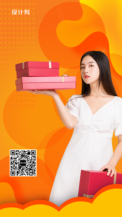 2020开工大吉手机海报背景