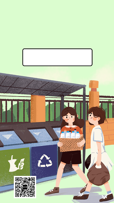 扁平手机海报背景