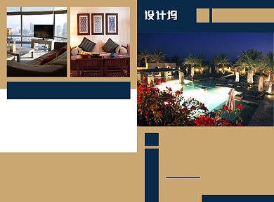 旅游酒店宣传广告印刷二折页背景