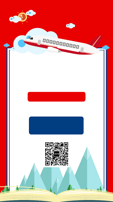 2020春节回家春运抢票手机海报背景