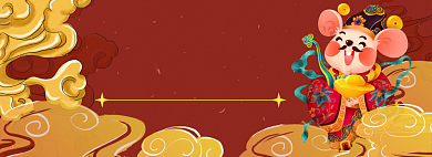 新年钜惠淘宝banner背景
