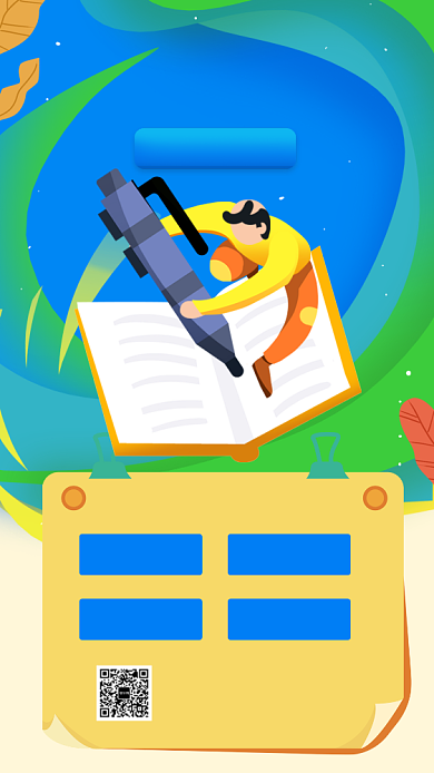 绿色清新简约寒假兴趣班招生手机海报模板背景