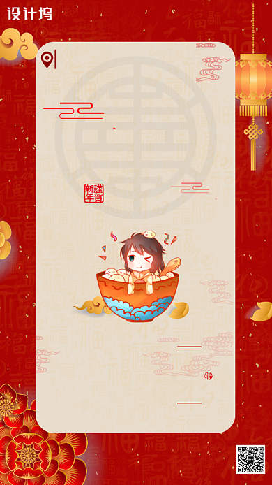 红色过年节气宣传手机海报背景