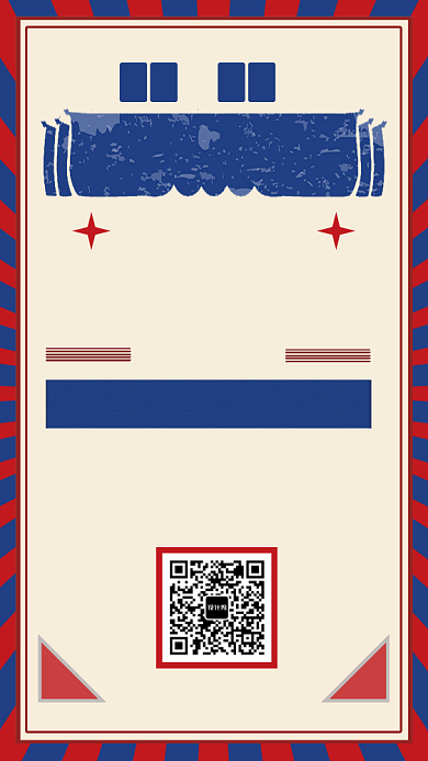 简约怀旧风双十一战报海报背景