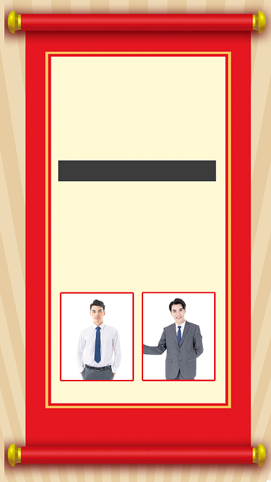 双十一销售战报喜报红色手机海报背景