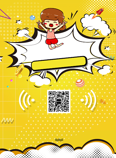 黄色创意插画扫码送大奖印刷海报模板背景