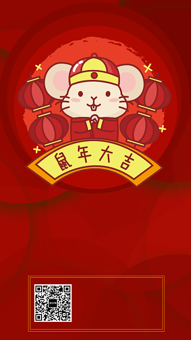 2020新年好红色手机海报背景