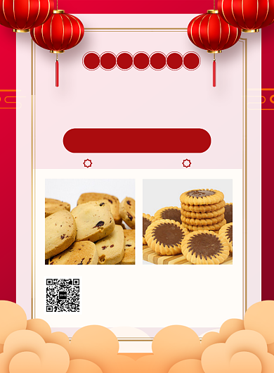 红色喜庆年底清仓促销海报背景