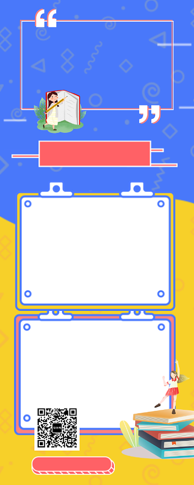 孩子情感教育课程网络直播课程手机长图海报背景