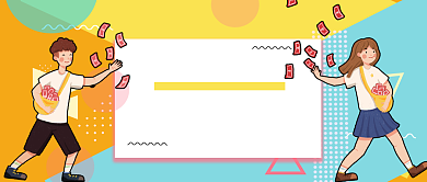 黄色财富福利金钱公众号首图背景