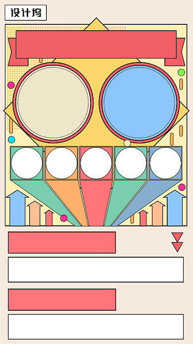UI波普风格秋季招聘会海报背景