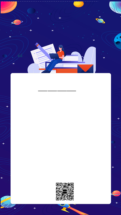 扁平风电商招聘手机海报背景