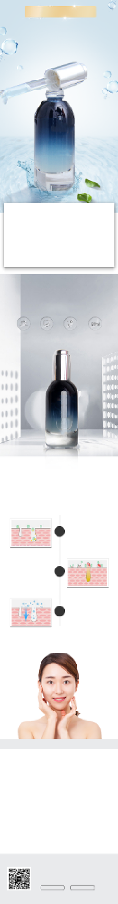 清新电商淘宝护肤品详页淘宝banner背景